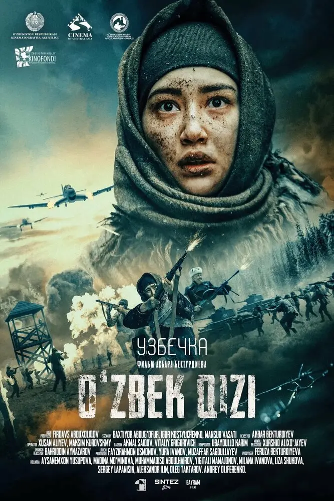Узбечка Постер
