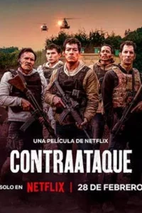 Контратака Постер