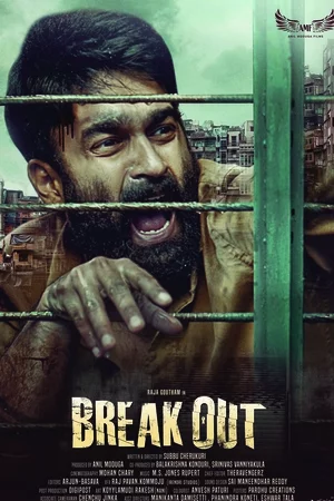 Побег Постер